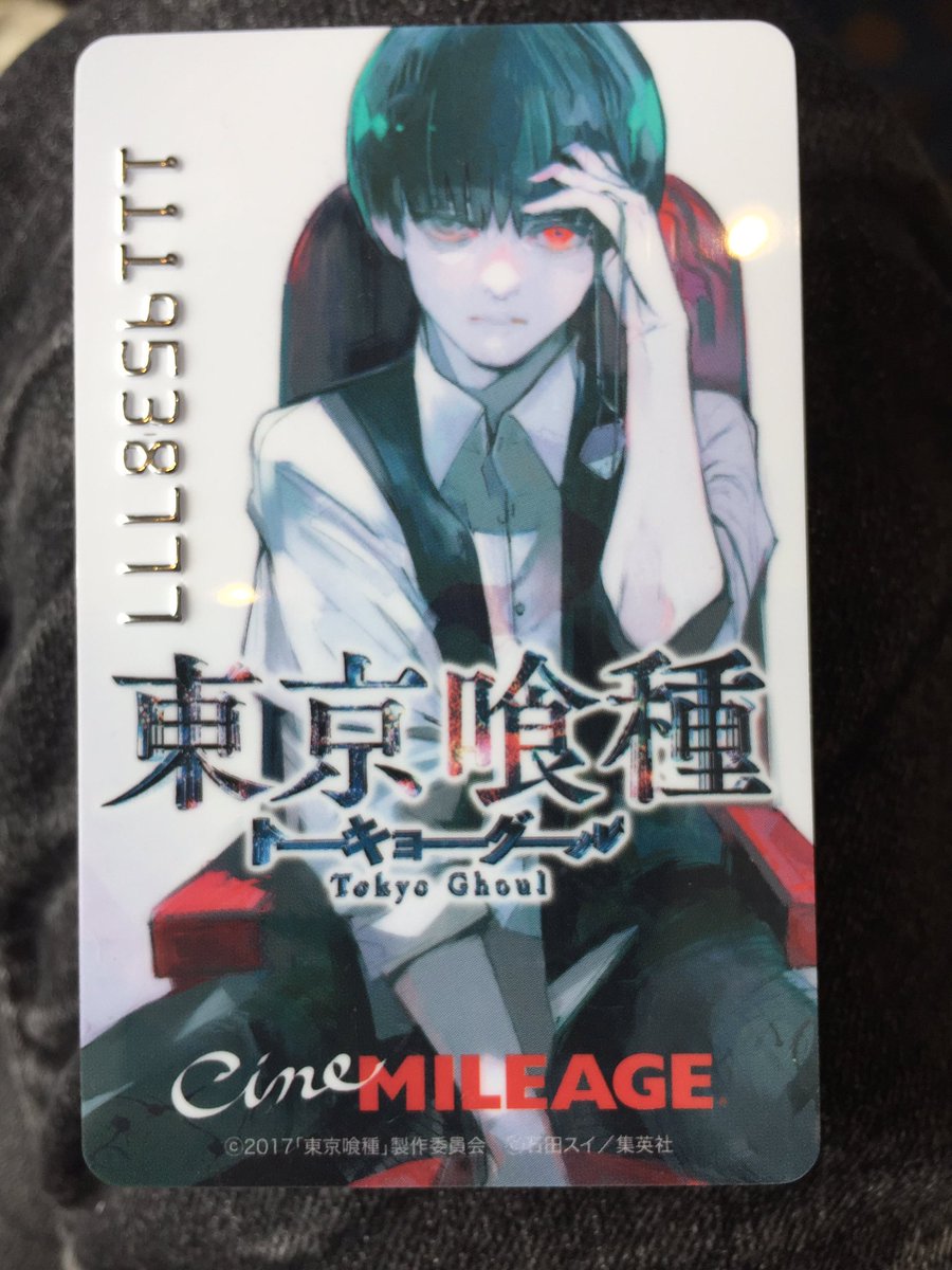 東京喰種の会員カード作った 東京喰種の会員カード作った