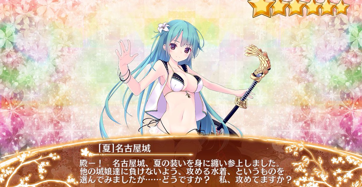 魔法少女大戦で吉野沙也香さんを担当されてた明坂いくさんが描かれたこの名古屋城さん目当てに、先日会員登録してゲットしてきや 魔法少女大戦で吉野沙也香さんを担当されてた明坂いくさんが描かれたこの名古屋城さん目当てに、先日会員登録してゲットしてきや
