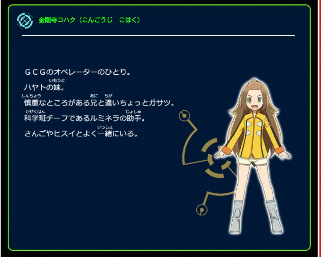 『ガイストクラッシャー』金剛寺コハクちゃん、お誕生日おめでとうー!! 『ガイストクラッシャー』金剛寺コハクちゃん、お誕生日おめでとうー!!