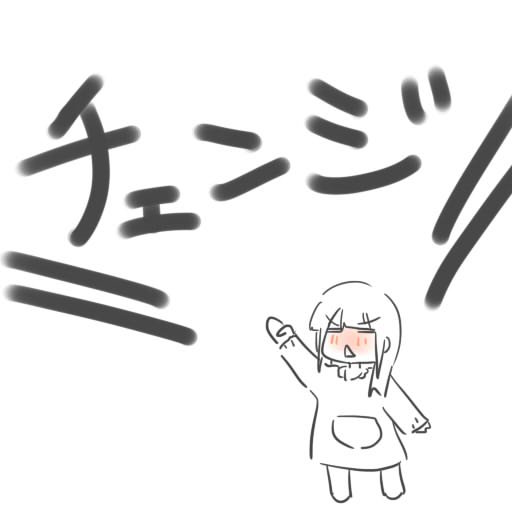 かこ4かい… #洲崎西 #agqr かこ4かい… #洲崎西 #agqr