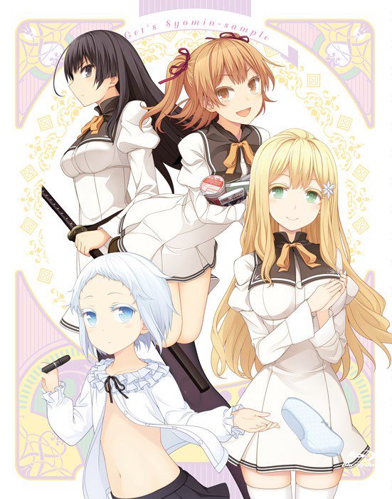 『俺がお嬢様学校に「庶民サンプル」としてゲッツされた件 マストゲッツ! Blu-ray BOX』ジャケットが公開!映像特 『俺がお嬢様学校に「庶民サンプル」としてゲッツされた件 マストゲッツ! Blu-ray BOX』ジャケットが公開!映像特