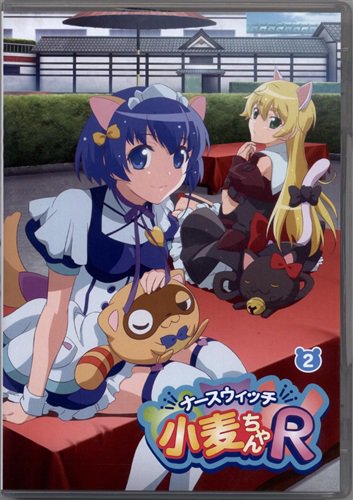 DVD版「#ナースウィッチ小麦ちゃんR Vol.2」入荷しました!!この機会に是非柏店までお越しくださいませ! DVD版「#ナースウィッチ小麦ちゃんR Vol.2」入荷しました!!この機会に是非柏店までお越しくださいませ!