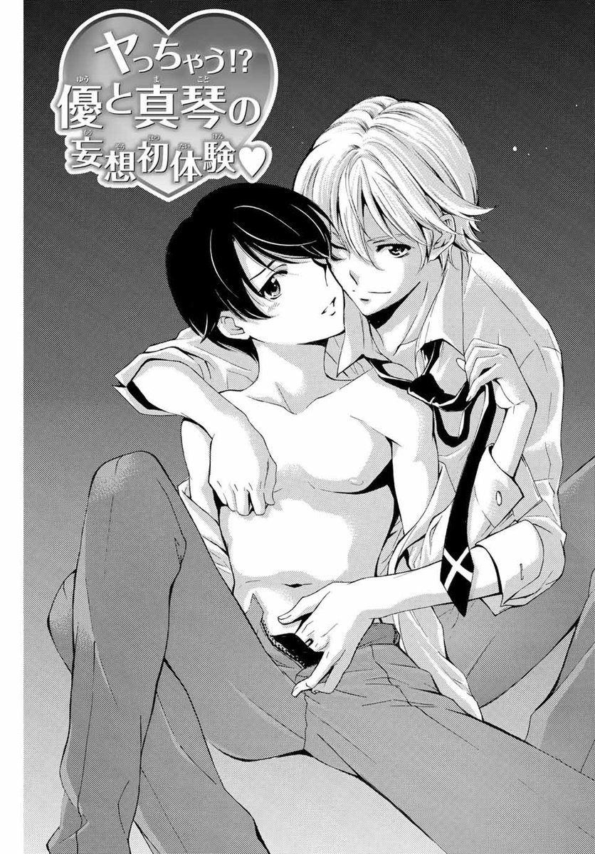 【月曜無料公開】マガポケ37.5号掲載! 優&真琴、禁断の妄想回『風夏』特別読み切りが無料公開! ほか、復刻『カウントラ 【月曜無料公開】マガポケ37.5号掲載! 優&真琴、禁断の妄想回『風夏』特別読み切りが無料公開! ほか、復刻『カウントラ