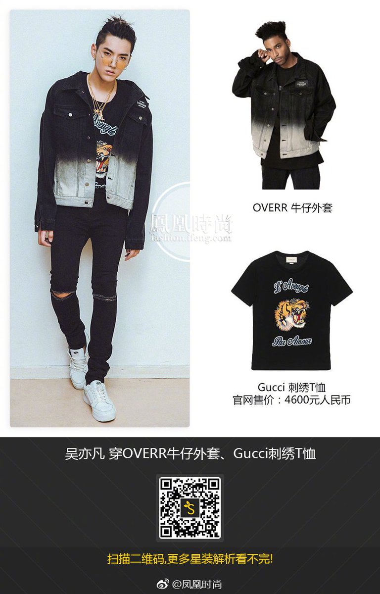 #WuYiFan