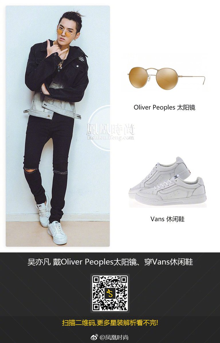 #WuYiFan