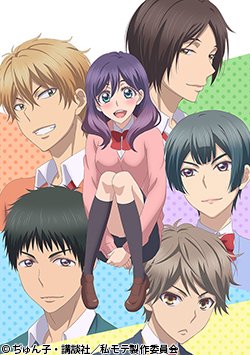 本日9/6(水)18:00から 「私がモテてどうすんだ」第1話・第2話 放送開始です! #私モテ #at_x 本日9/6(水)18:00から 「私がモテてどうすんだ」第1話・第2話 放送開始です! #私モテ #at_x