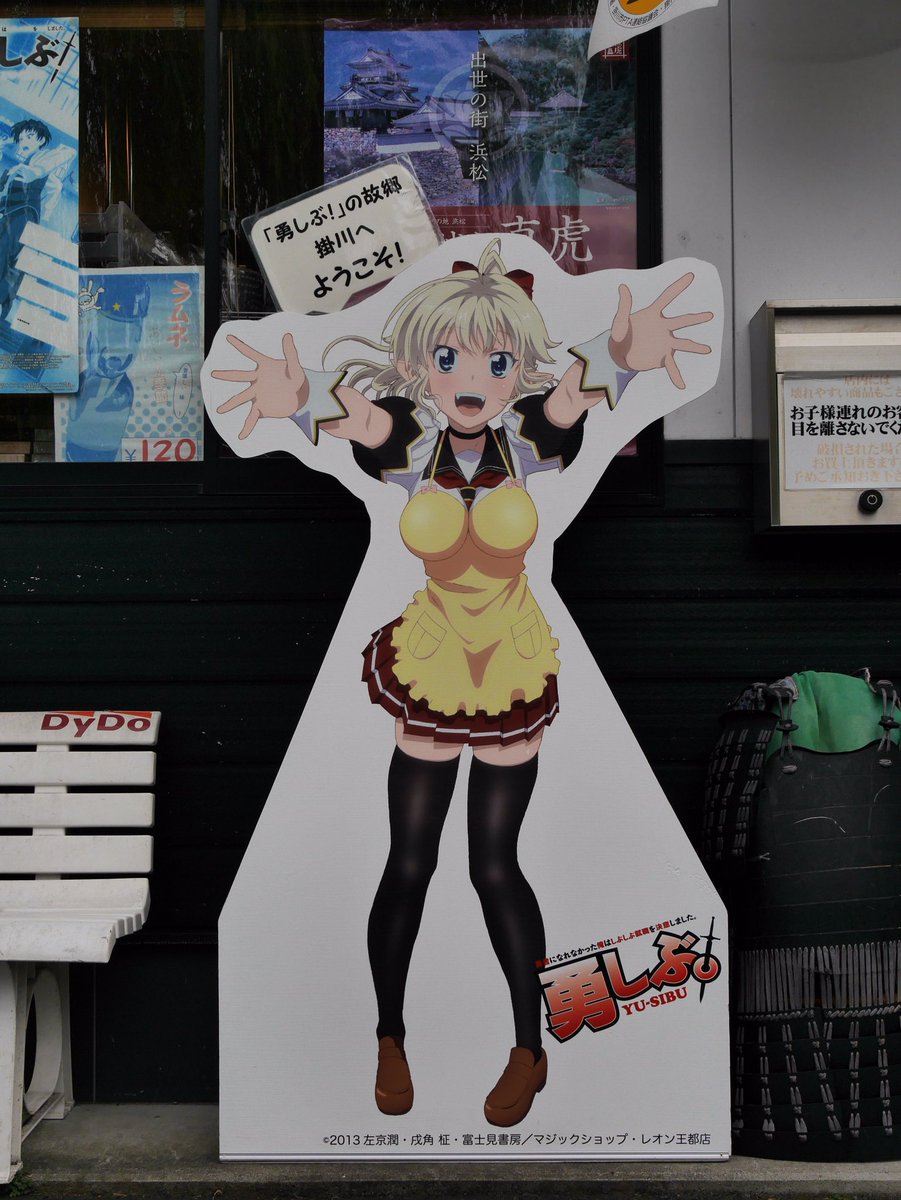 「トシ、サッカー好きか?」「フィ、フィノちゃんが好きです!」という訳で『勇しぶ』の舞台に行ってきた。 「トシ、サッカー好きか?」「フィ、フィノちゃんが好きです!」という訳で『勇しぶ』の舞台に行ってきた。