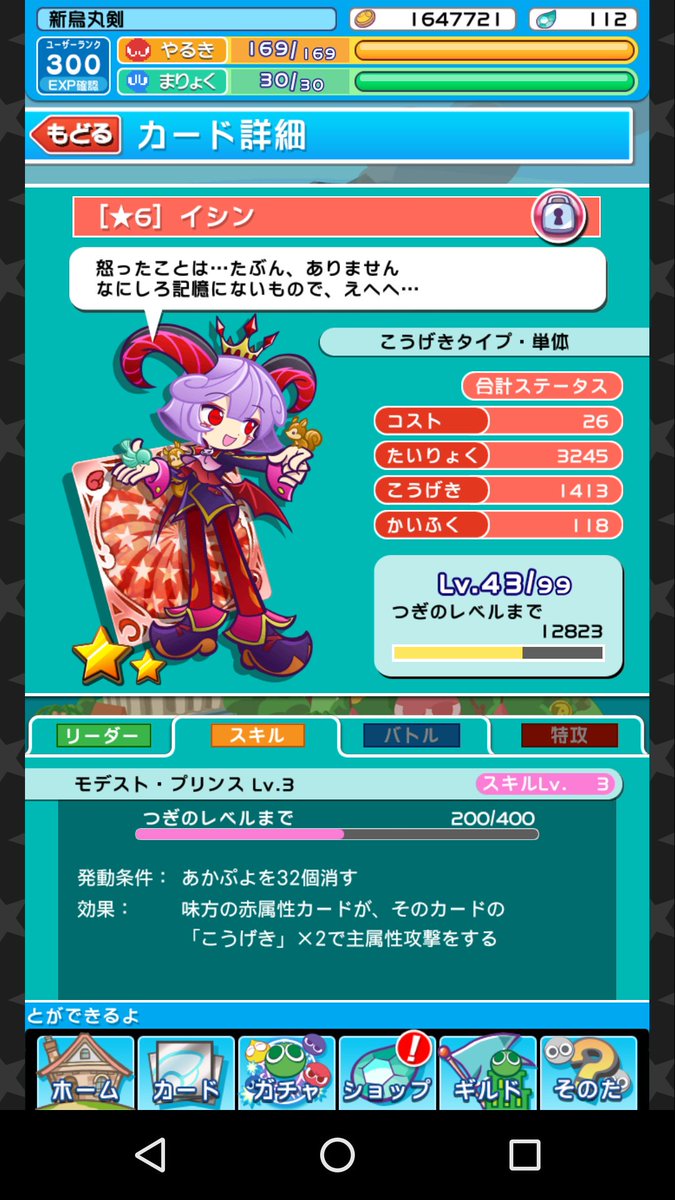 魔界王子が一周年と聞いて。イシンきゅんの可愛さに一目惚れしたのが良い思い出です。 魔界王子が一周年と聞いて。イシンきゅんの可愛さに一目惚れしたのが良い思い出です。