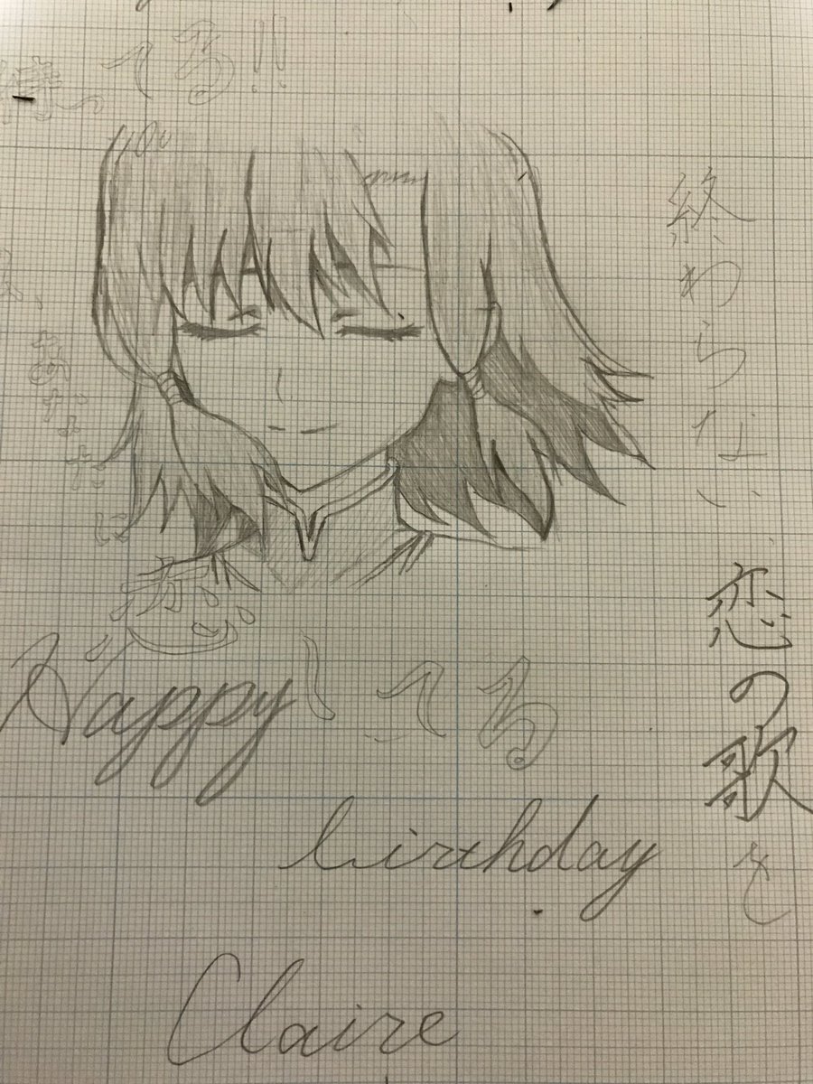 よっしゃぁぁッッッ!あ・ら・た・め・てッ!クレアァァァァ!誕生日おめでとう!愛してるぜ!#クレア・クルス生誕祭 #とある よっしゃぁぁッッッ!あ・ら・た・め・てッ!クレアァァァァ!誕生日おめでとう!愛してるぜ!#クレア・クルス生誕祭 #とある