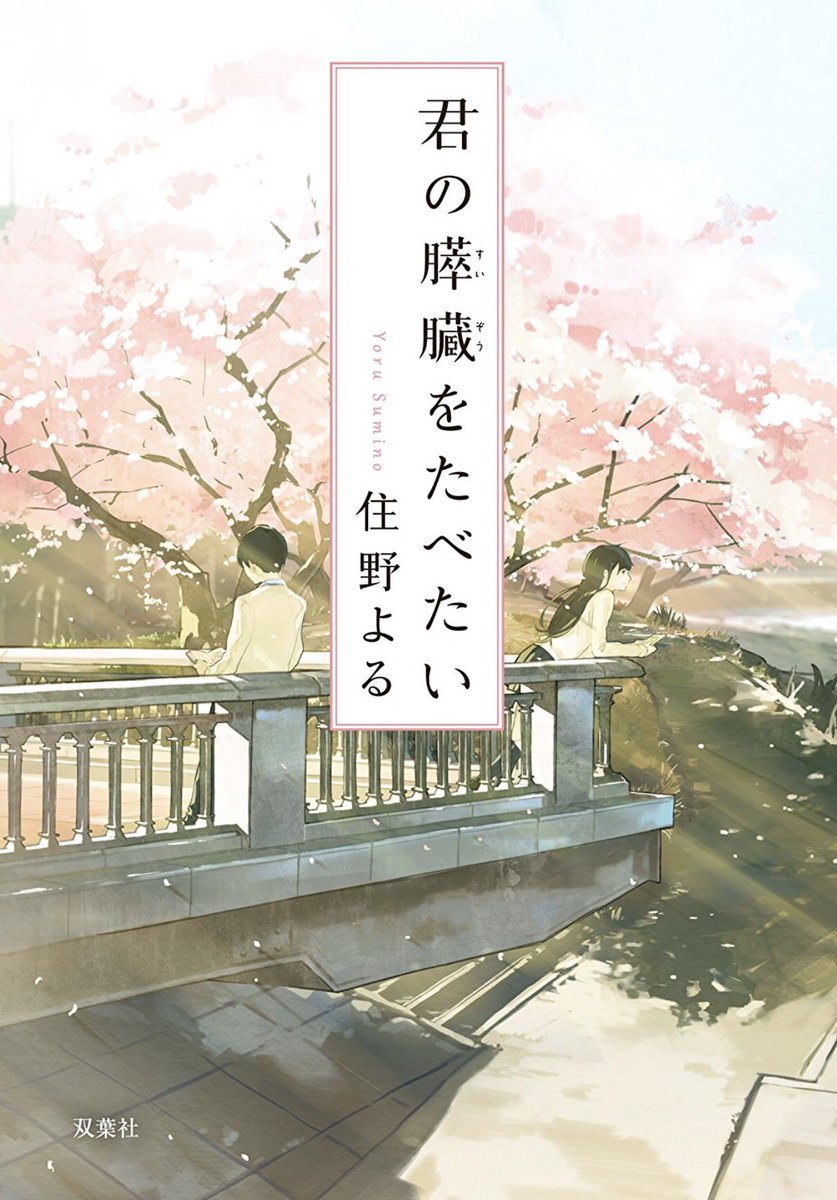 傑作です。かなり辛い話だけど、文章が美しいので、読めてしまう。軽妙な語り口の巧さ、シリアスへの転換も見事。泣いちゃう話だ 傑作です。かなり辛い話だけど、文章が美しいので、読めてしまう。軽妙な語り口の巧さ、シリアスへの転換も見事。泣いちゃう話だ