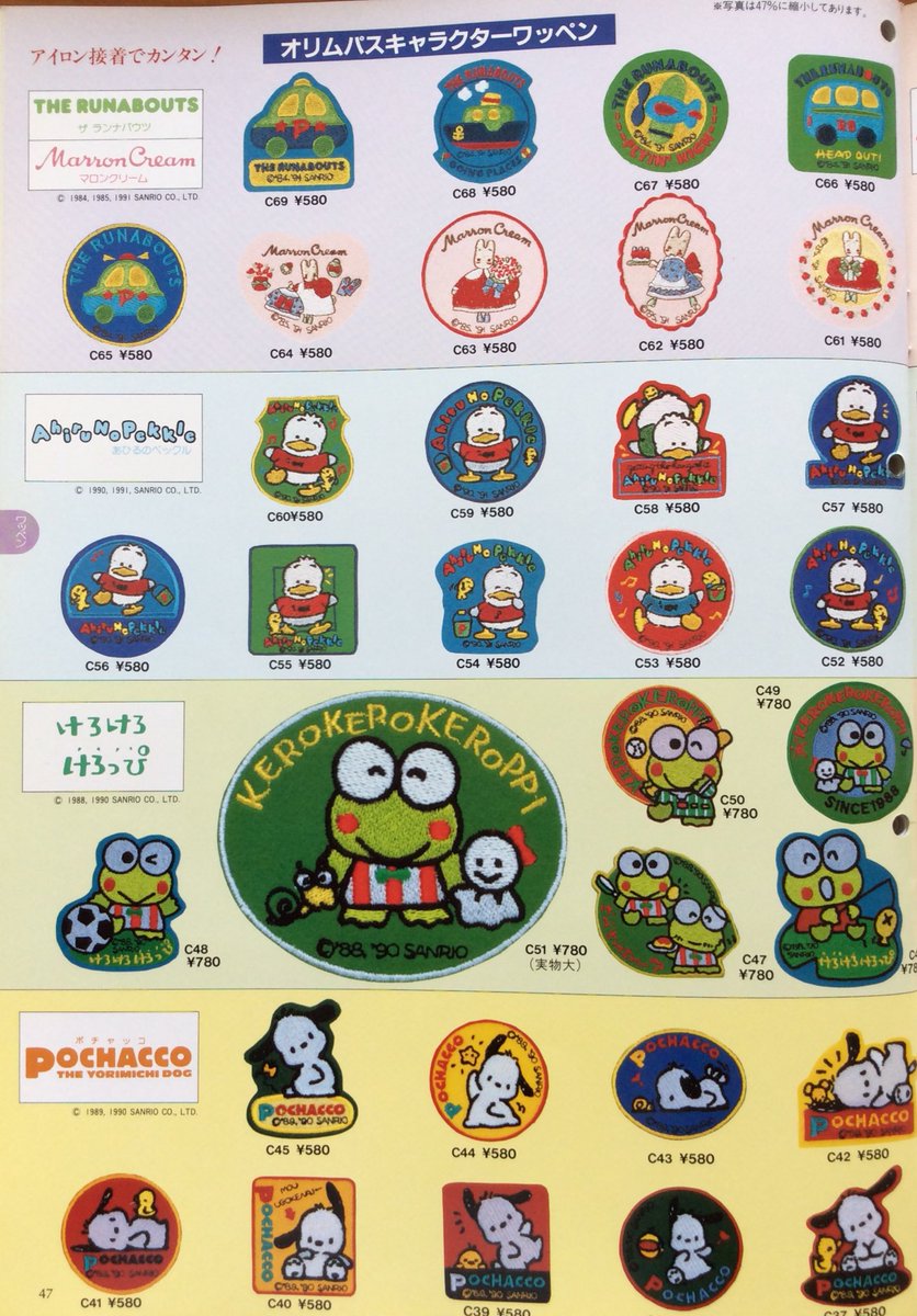平成5年の「オリンパス」の手づくりカタログより、キャラクターネームワッペン等。懐かしいなと思うけど、もう平成になっていた 平成5年の「オリンパス」の手づくりカタログより、キャラクターネームワッペン等。懐かしいなと思うけど、もう平成になっていた