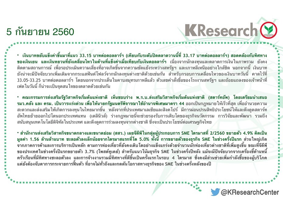 #เกาหลีเหนือ