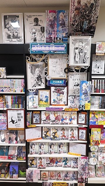 岡山ご出身のクロ先生を応援しております!こちらのコーナーでは先生が描いて下さった『クロックワーク・プラネット』色紙(岡山 岡山ご出身のクロ先生を応援しております!こちらのコーナーでは先生が描いて下さった『クロックワーク・プラネット』色紙(岡山