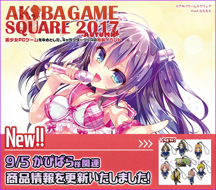 【HP更新】かぴばら様商品情報を更新いたしました!TVアニメ『未確認で進行形』ラバーストラップが解禁!全8種セットの完全 【HP更新】かぴばら様商品情報を更新いたしました!TVアニメ『未確認で進行形』ラバーストラップが解禁!全8種セットの完全