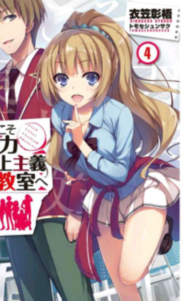 #ようこそ実力至上主義の教室へ #よう実#軽井沢恵皆さんは誰推しですか?私は軽井沢恵です。よう実好きの人→RT軽井沢推し #ようこそ実力至上主義の教室へ #よう実#軽井沢恵皆さんは誰推しですか?私は軽井沢恵です。よう実好きの人→RT軽井沢推し