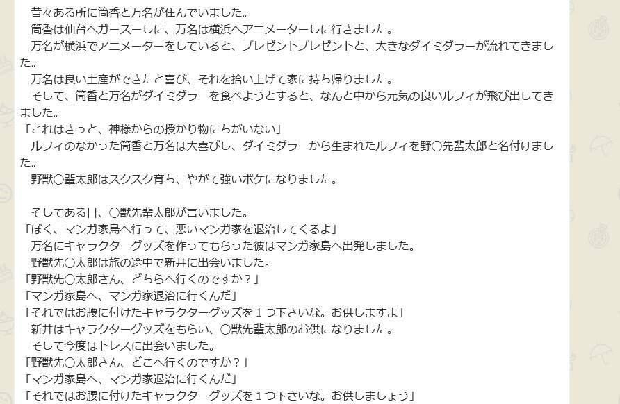 なかなかひどい内容になったな。筒香選手とダイミダラーの共演は良かった(OPの空耳的な意味で) なかなかひどい内容になったな。筒香選手とダイミダラーの共演は良かった(OPの空耳的な意味で)