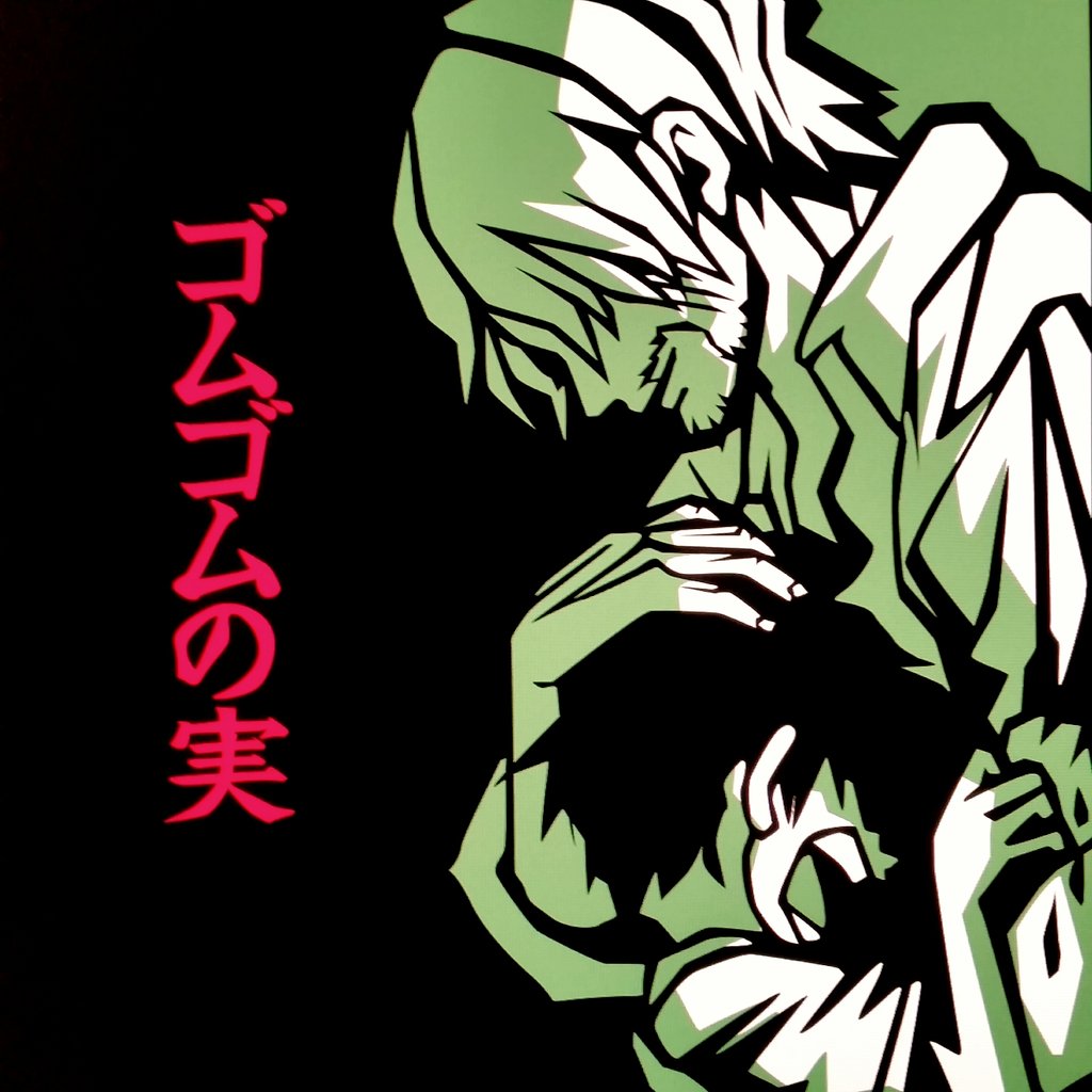 ゴムゴムの実 ツイナビ