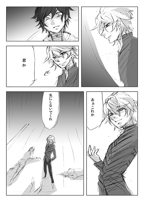 デビサバ2。多分、殺してはいない、はず。 デビサバ2。多分、殺してはいない、はず。