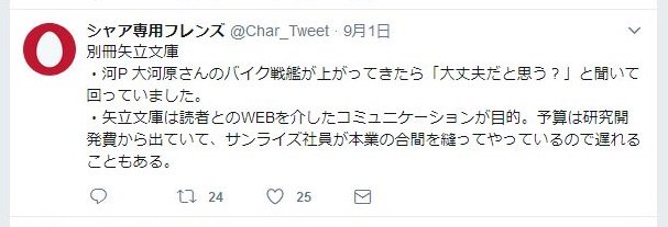 “研究開発費”ねえ。サンライズとも縁が深い谷口悟朗の監督作『純潔のマリア』(15年1月放送開始)では、多分アニメ史で初め “研究開発費”ねえ。サンライズとも縁が深い谷口悟朗の監督作『純潔のマリア』(15年1月放送開始)では、多分アニメ史で初め