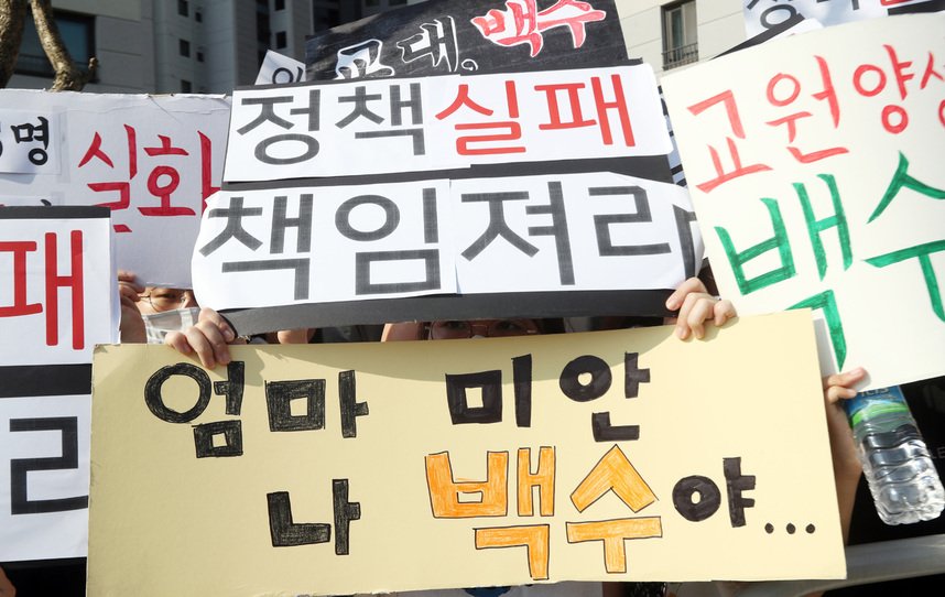 기간제