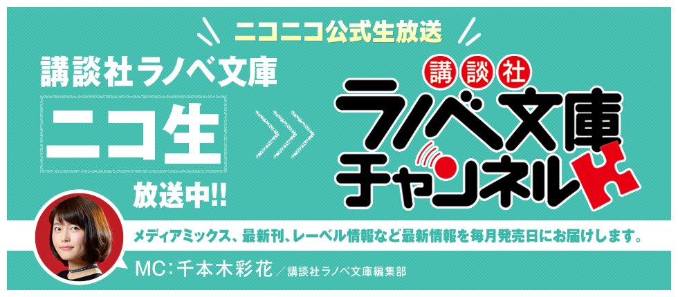 【「講談社ラノベ文庫チャンネル」#24(9月1日放送)視聴者プレゼント情報】ゆーげん先生サイン入り『ゆーげん画集 アウト 【「講談社ラノベ文庫チャンネル」#24(9月1日放送)視聴者プレゼント情報】ゆーげん先生サイン入り『ゆーげん画集 アウト
