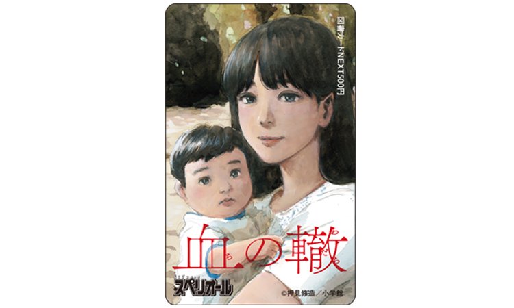 【フォロー&リツイートで応募完了】「惡の華」「ぼくは麻理のなか」押見修造氏の次なるテーマは毒親。最新作『血の轍』 【フォロー&リツイートで応募完了】「惡の華」「ぼくは麻理のなか」押見修造氏の次なるテーマは毒親。最新作『血の轍』