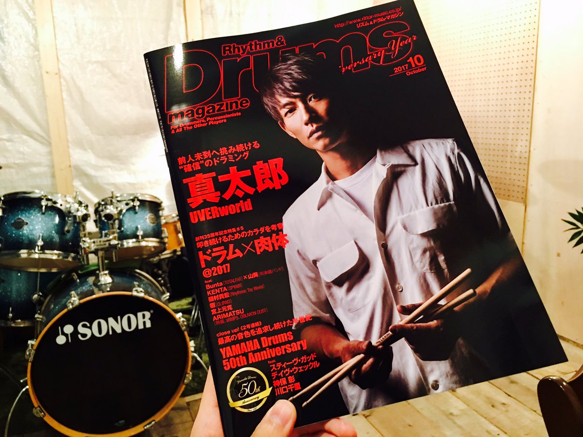 ドラマガ10月号、入ってます✨今月のテーマは「ドラム×肉体」💪毎日たのしくドラムレッスン中🎵#グリーンディ#ミスチル#U ドラマガ10月号、入ってます✨今月のテーマは「ドラム×肉体」💪毎日たのしくドラムレッスン中🎵#グリーンディ#ミスチル#U