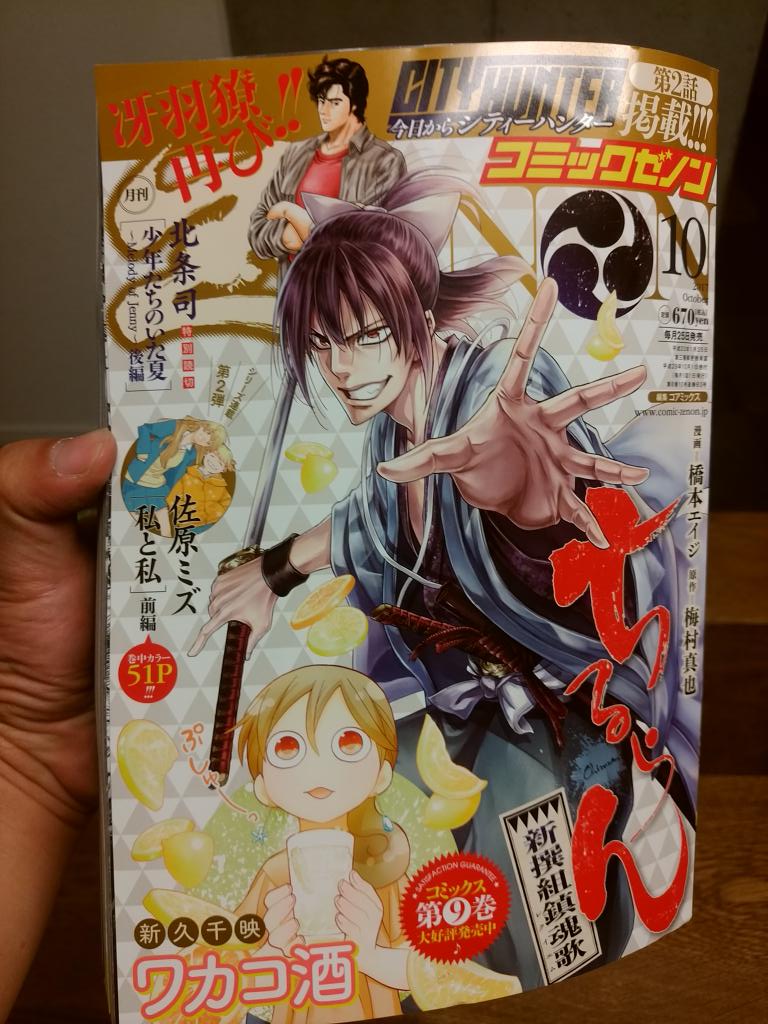 本日発売のコミックゼノンで発表されたので…。「義風堂々!!」、舞台化が決まりましたー!(*^o^*)懐かしのあれやこれや 本日発売のコミックゼノンで発表されたので…。「義風堂々!!」、舞台化が決まりましたー!(*^o^*)懐かしのあれやこれや