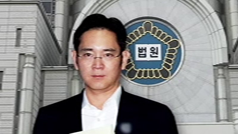 이재용 재판 징역 5년 선고 삼성 유죄 뇌물 SBS8news