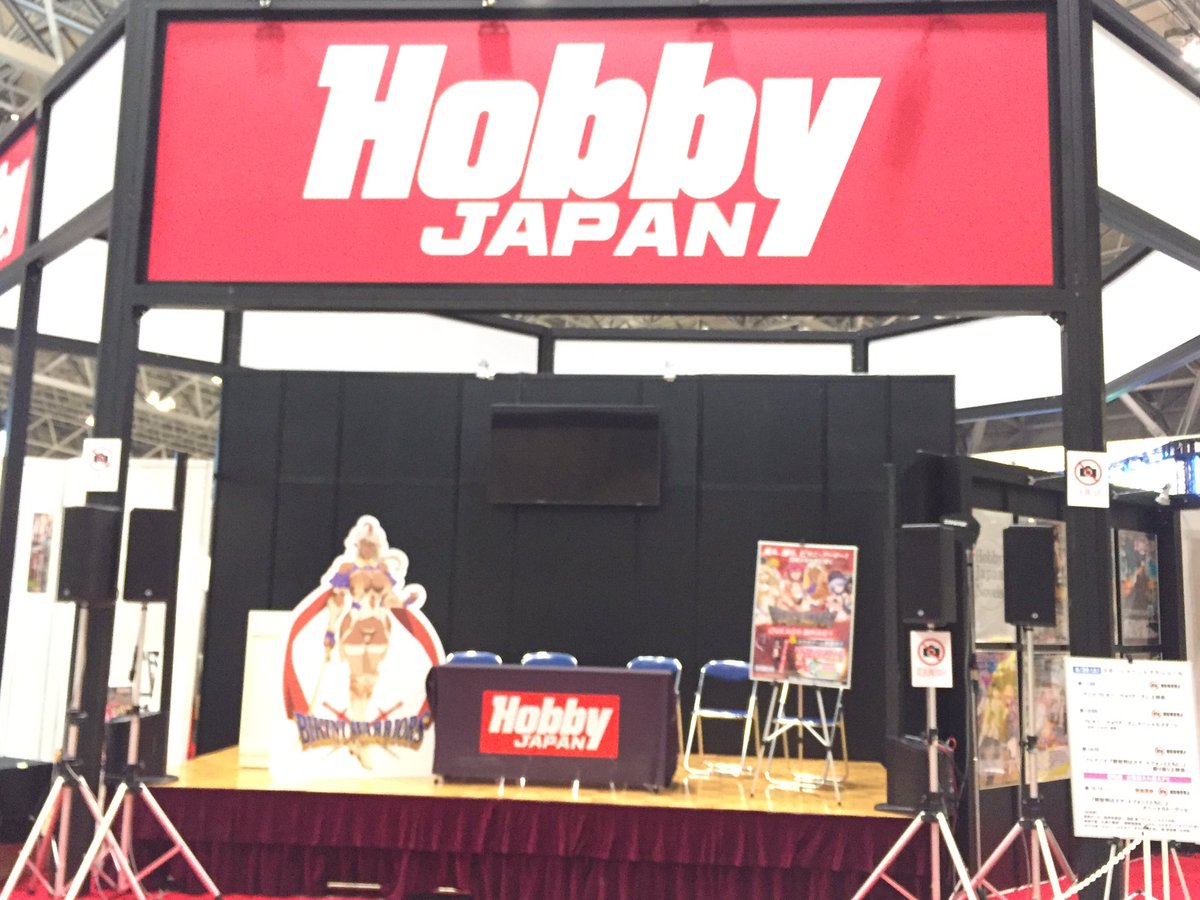 【イベント】明日開催のC3AFATOKYOのホビージャパンブースをいち早くチラ見せ‼︎ホビージャパンステージあり、イセス 【イベント】明日開催のC3AFATOKYOのホビージャパンブースをいち早くチラ見せ‼︎ホビージャパンステージあり、イセス