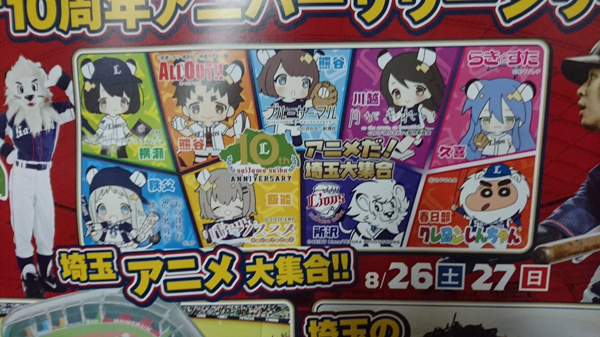 浦和の調ちゃんどこいった??? 浦和の調ちゃんどこいった???