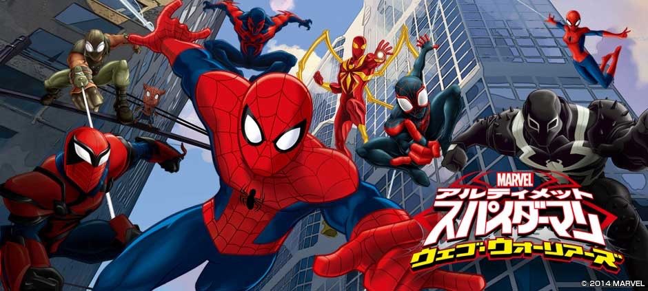 アルティメットスパイダーマンを見てください……… アルティメットスパイダーマンを見てください………