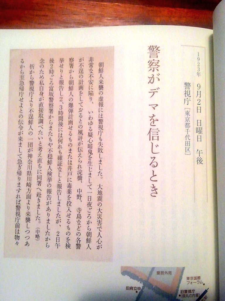 関東大震災時の朝鮮人虐殺は、自警団が起こした事件というイメージがあるが、軍や行政もこれに加担した。正力松太郎など警察官部 関東大震災時の朝鮮人虐殺は、自警団が起こした事件というイメージがあるが、軍や行政もこれに加担した。正力松太郎など警察官部
