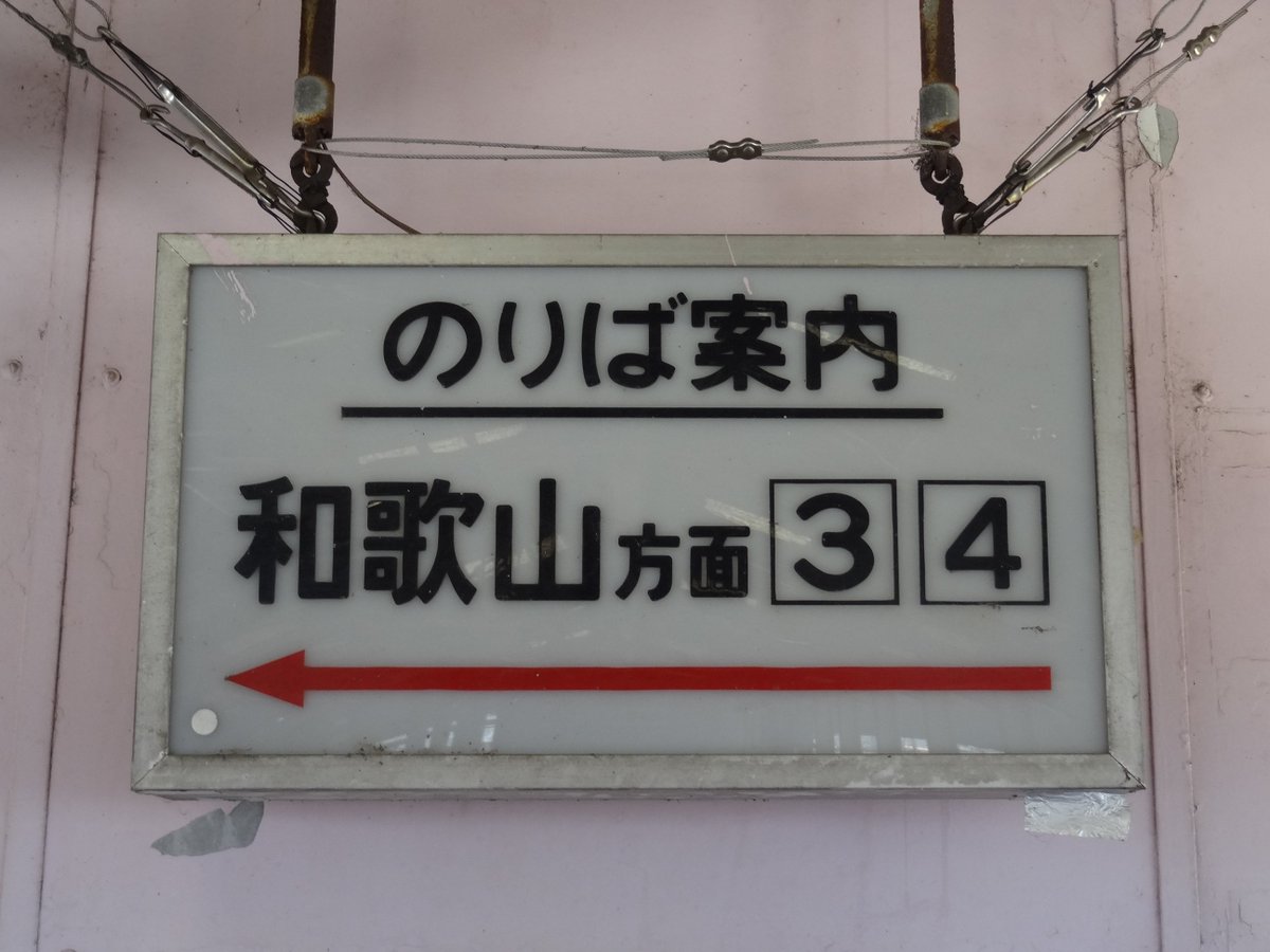日根野の1つ先、長滝駅。(幻影ヲ駆ケル太陽とは関係ないよ)いやぁ…たまげましたねぇ。昭和50年代に撮られた写真だと言われ 日根野の1つ先、長滝駅。(幻影ヲ駆ケル太陽とは関係ないよ)いやぁ…たまげましたねぇ。昭和50年代に撮られた写真だと言われ