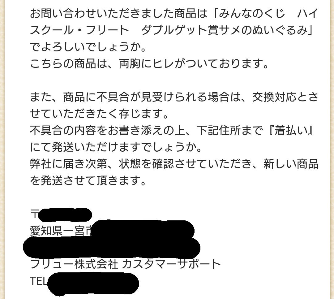【朗報】僕はしろちゃんの不運を受け継いだ!?僕が持っていたブルースはエラー商品で右のヒレがない!#はいふり #ハイスクー 【朗報】僕はしろちゃんの不運を受け継いだ!?僕が持っていたブルースはエラー商品で右のヒレがない!#はいふり #ハイスクー