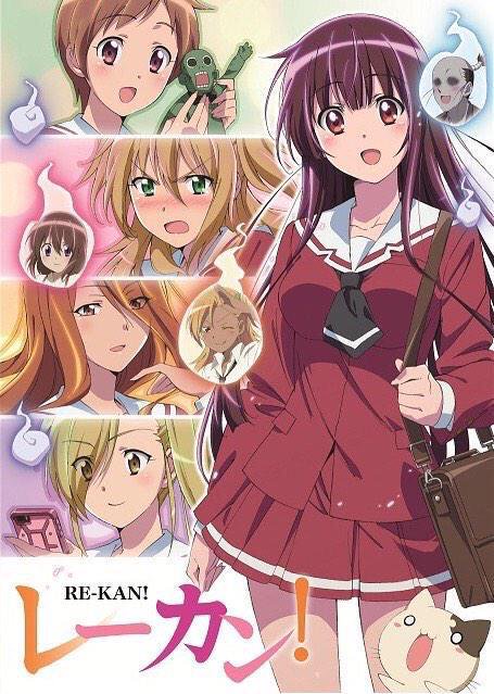 【レーカン!】・2015・高校生の天海響は霊感体質の女の子。これは、どこにでもいるような女の子と。どこにでもいる霊たちと 【レーカン!】・2015・高校生の天海響は霊感体質の女の子。これは、どこにでもいるような女の子と。どこにでもいる霊たちと