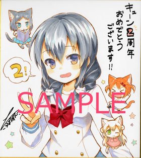 『#にゃんこデイズ』コミックス3巻、10月27日発売予定にゃ!それに現在発売中のコミックキューン10月号『直筆サイン色紙 『#にゃんこデイズ』コミックス3巻、10月27日発売予定にゃ!それに現在発売中のコミックキューン10月号『直筆サイン色紙