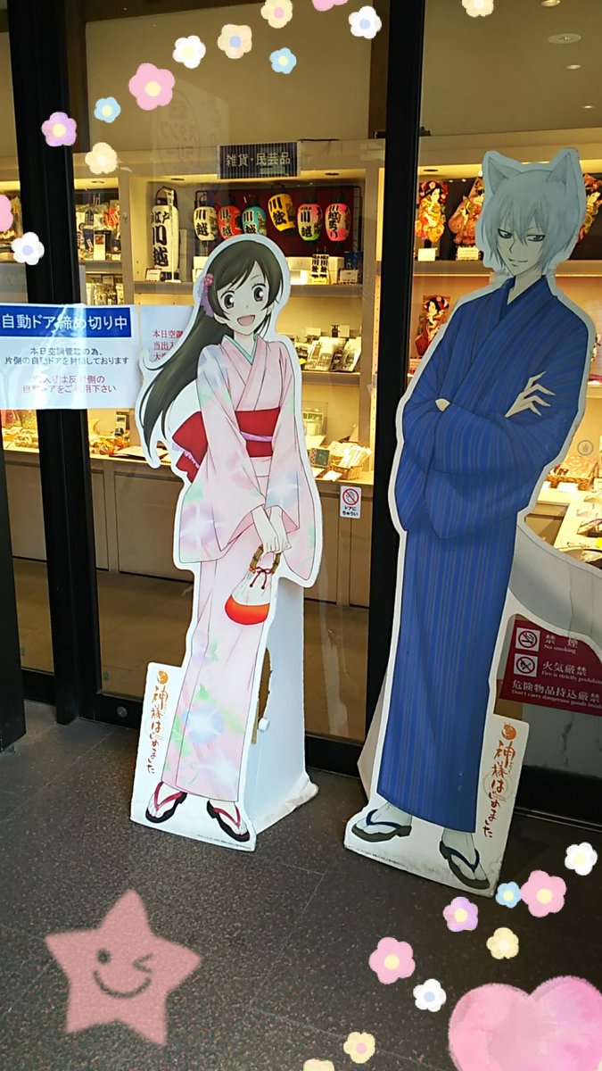 小江戸蔵里(こえどくらり)で館内のエアコンの冷気を保つために自動ドアが片方締め切られてた😃お客さんが閉まってるドアに間違 小江戸蔵里(こえどくらり)で館内のエアコンの冷気を保つために自動ドアが片方締め切られてた😃お客さんが閉まってるドアに間違