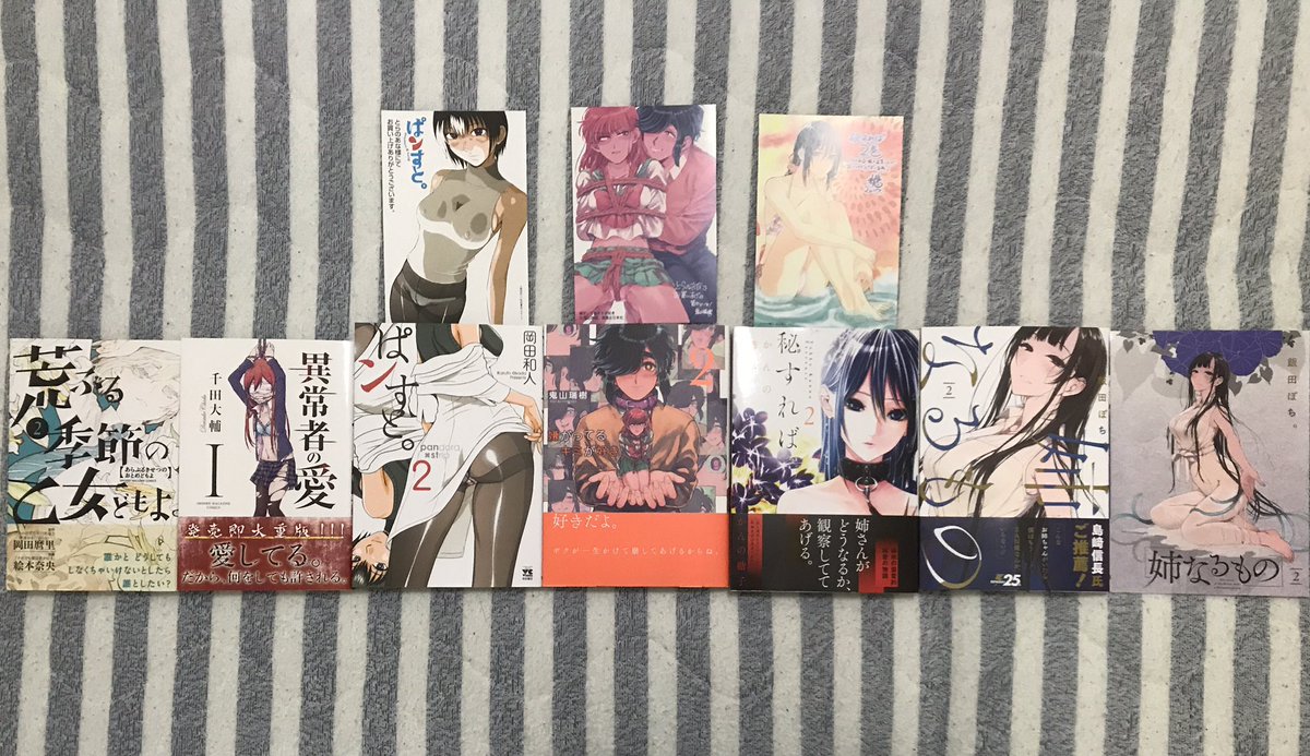 荒ぶる季節の乙女どもよ。2巻異常者の愛 1巻ぱンすと。2巻嫌がってるキミが好き 2巻秘すれば 2巻姉なるもの 2巻バーナ 荒ぶる季節の乙女どもよ。2巻異常者の愛 1巻ぱンすと。2巻嫌がってるキミが好き 2巻秘すれば 2巻姉なるもの 2巻バーナ