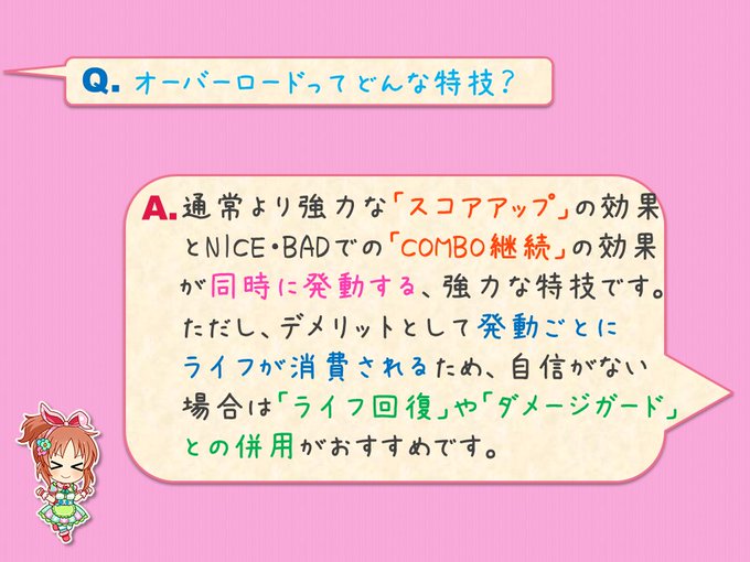 Q.オーバーロードってどんな特技? #ウサミン先生 Q.オーバーロードってどんな特技? #ウサミン先生