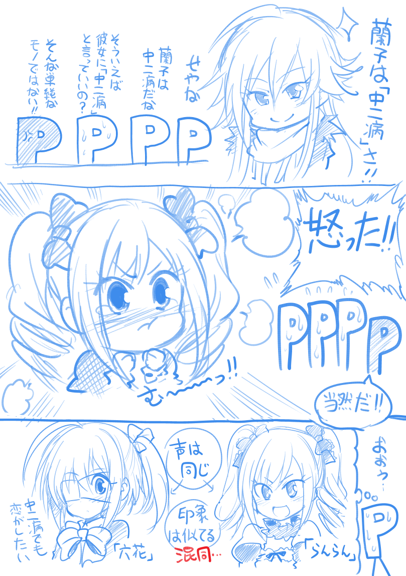 今回の双翼コミュ。一番面白かった点は、蘭子が「中二病」と言われると怒るという掘り下げ。Pの間でも「蘭子は中二病」と心では 今回の双翼コミュ。一番面白かった点は、蘭子が「中二病」と言われると怒るという掘り下げ。Pの間でも「蘭子は中二病」と心では