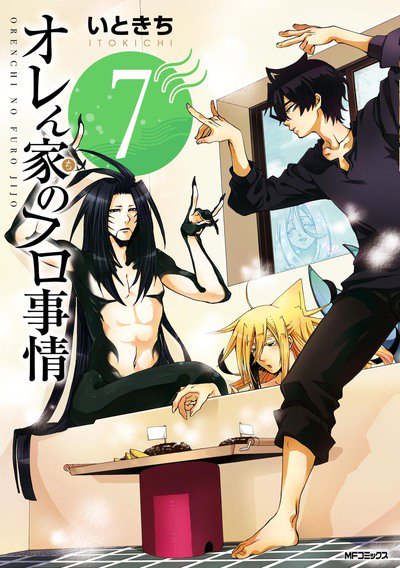 【新着】#いときち 先生の『#オレん家のフロ事情 7』を好評配信中! 【新着】#いときち 先生の『#オレん家のフロ事情 7』を好評配信中!