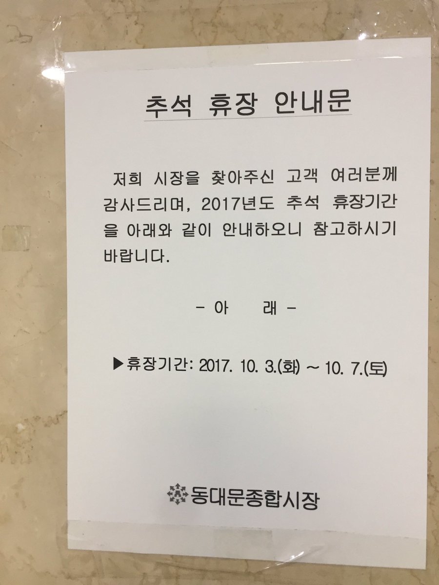 추석 예매 기차표 지나고 연휴 시험 서울 Open_jb