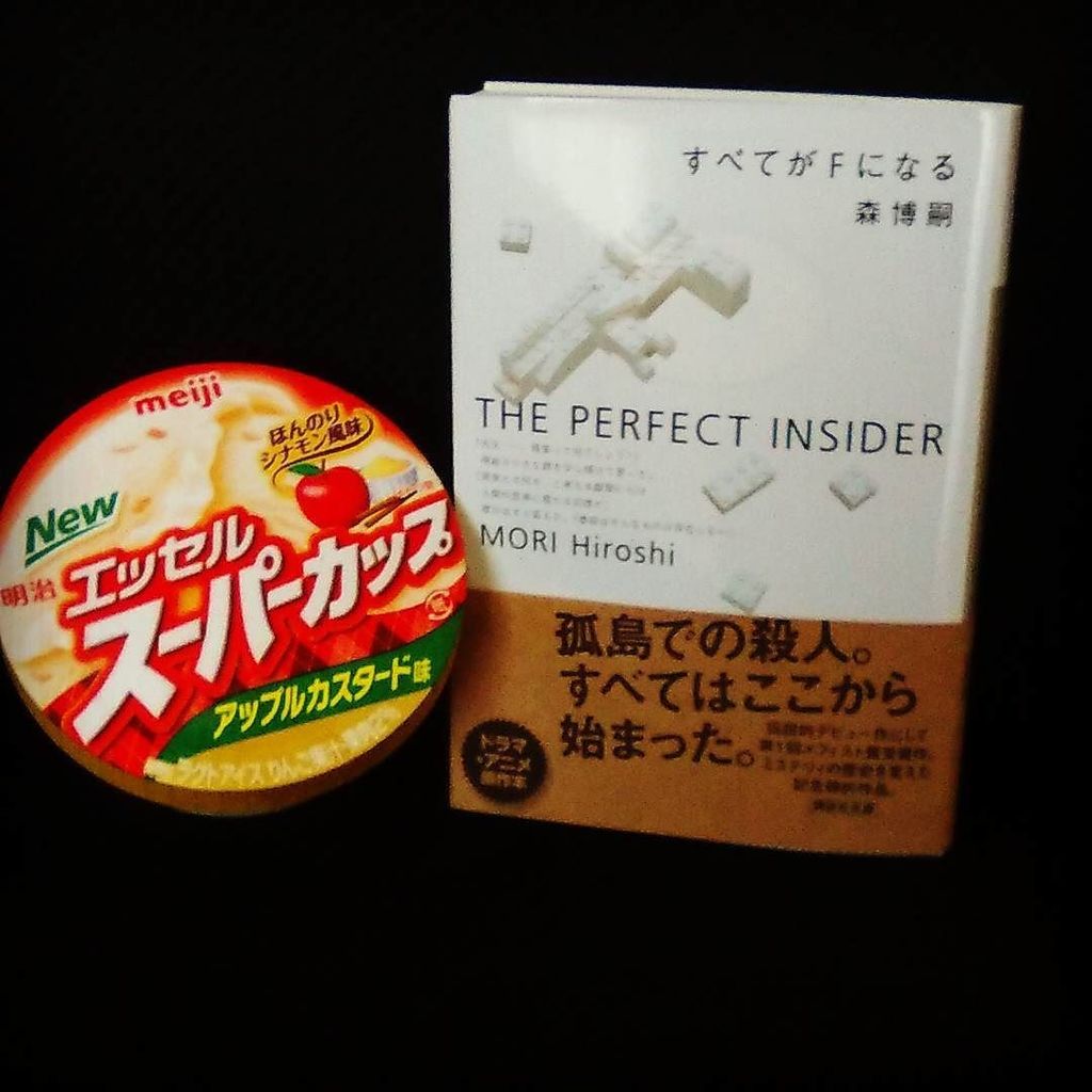 *理系ミステリー💦分からない所は飛ばす(*ノ∀`*)けど、最後の最後までかなり面白い🎵萌絵が好きなキャラじゃないので、若 *理系ミステリー💦分からない所は飛ばす(*ノ∀`*)けど、最後の最後までかなり面白い🎵萌絵が好きなキャラじゃないので、若