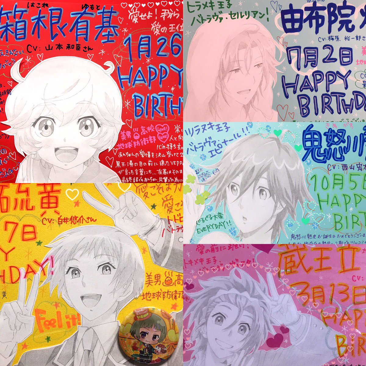 【美男高校地球防衛部LOVE!LOVE!LOVE!】8/26〜劇場公開おめでとうございます!愛が沢山溢れる作品で大きなス 【美男高校地球防衛部LOVE!LOVE!LOVE!】8/26〜劇場公開おめでとうございます!愛が沢山溢れる作品で大きなス