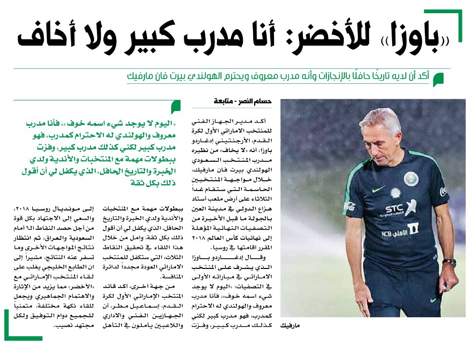 اسماعيل مطر