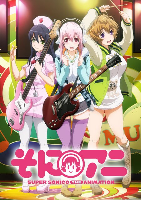【8/28(月)】 #すーぱーそに子 公式サイト更新!「日本のアニメ聖地88」にそに子主演&声優初挑戦のTVアニメ「そに 【8/28(月)】 #すーぱーそに子 公式サイト更新!「日本のアニメ聖地88」にそに子主演&声優初挑戦のTVアニメ「そに