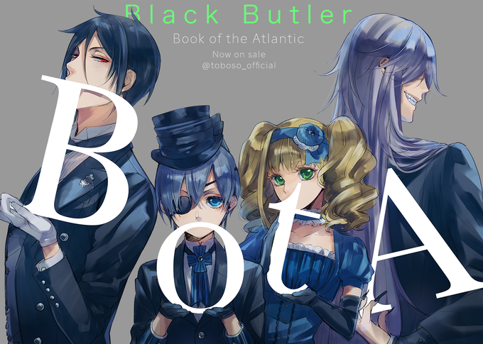 お待たせしていた諸々が終わったので、劇場版黒執事Book of the AtlanticのBD&DVD発売記念に お待たせしていた諸々が終わったので、劇場版黒執事Book of the AtlanticのBD&DVD発売記念に