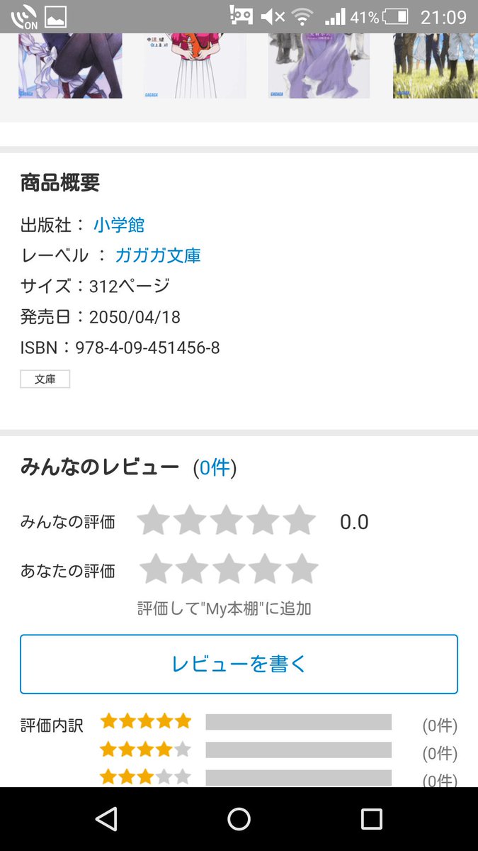 ささみさん@頑張らないの次巻の発売日が先過ぎて笑える。俺が50歳の時やぞw ささみさん@頑張らないの次巻の発売日が先過ぎて笑える。俺が50歳の時やぞw