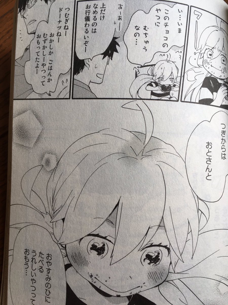もう何度も言っているんですが心がしんどい時は甘々と稲妻という漫画を読んでください。 もう何度も言っているんですが心がしんどい時は甘々と稲妻という漫画を読んでください。